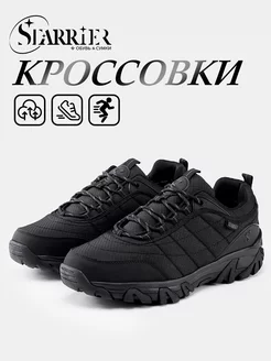 Кроссовки STARRIER 194827409 купить за 1 637 ₽ в интернет-магазине Wildberries