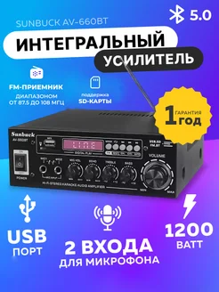 Интегральный Bluetooth усилитель Sunbuck DUO 194828248 купить за 2 735 ₽ в интернет-магазине Wildberries