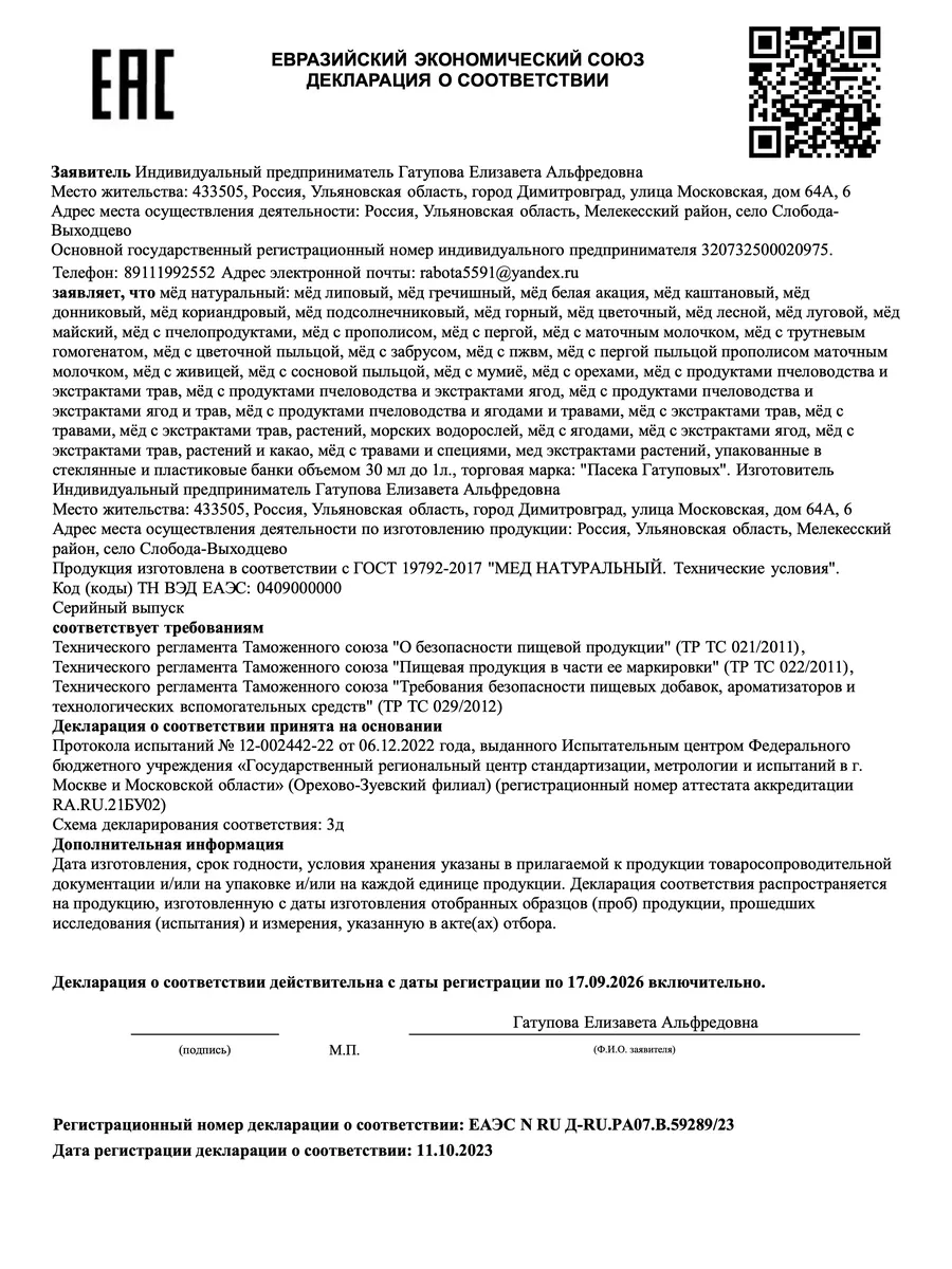 Настойка прополиса в домашних условиях: простой рецепт, леченые свойства, как принимать