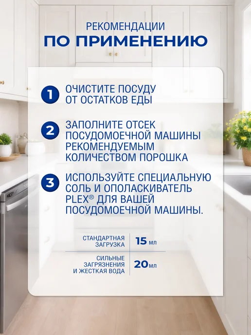 Plex Порошок для посудомоечных машин Дезолан Экстра 1кг, 1 кг, фото 7