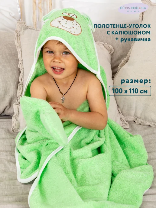 Осьминожка Полотенце для новорожденного уголок, зеленый