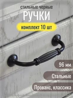 Ручки для мебели Ручки мебельные HANDLE 194833208 купить за 786 ₽ в интернет-магазине Wildberries