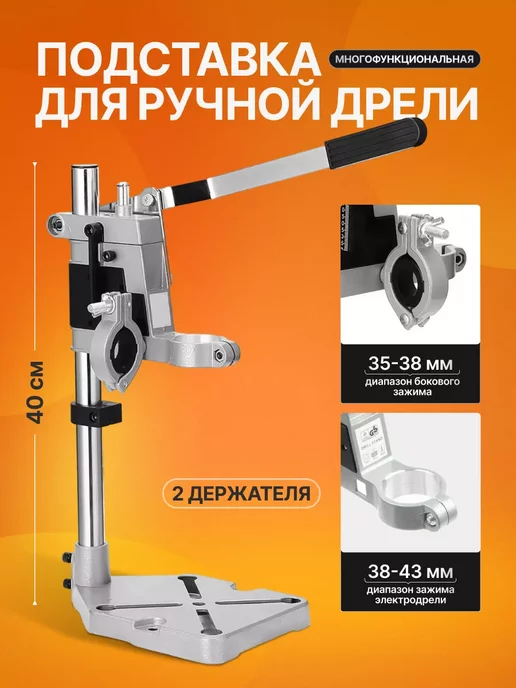 Миниатюрная сверлильная стойка.