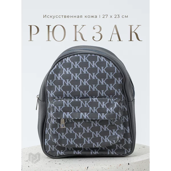 Рюкзак  городской из искусственной кожи с карманом