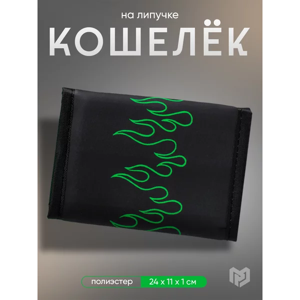 Кошелек маленький детский