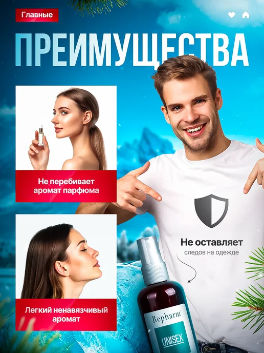 Repharm Дезодорант спрей унисекс без запаха, 150 мл, фото 2