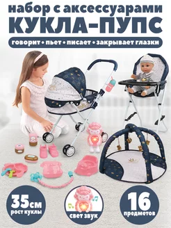 Кукла для девочки с аксессуарами UniTrain 194835564 купить за 4 292 ₽ в интернет-магазине Wildberries