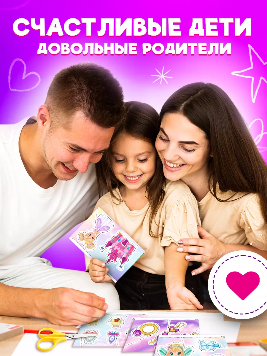 Книга для детей дошкольников развивающая, вырезалки, Девочки Stickybook  194835636 купить за 140 ₽ в интернет-магазине Wildberries