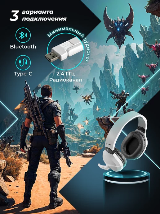 DEFENDER Игровые наушники беспроводные с микрофоном Orion, вариант, фото 2