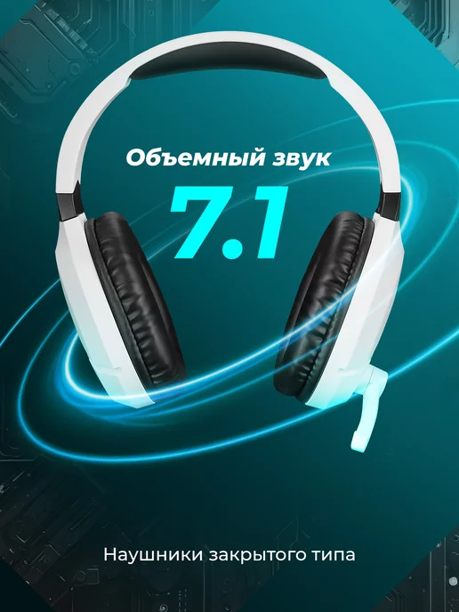 DEFENDER Игровые наушники беспроводные с микрофоном Orion, вариант, фото 3