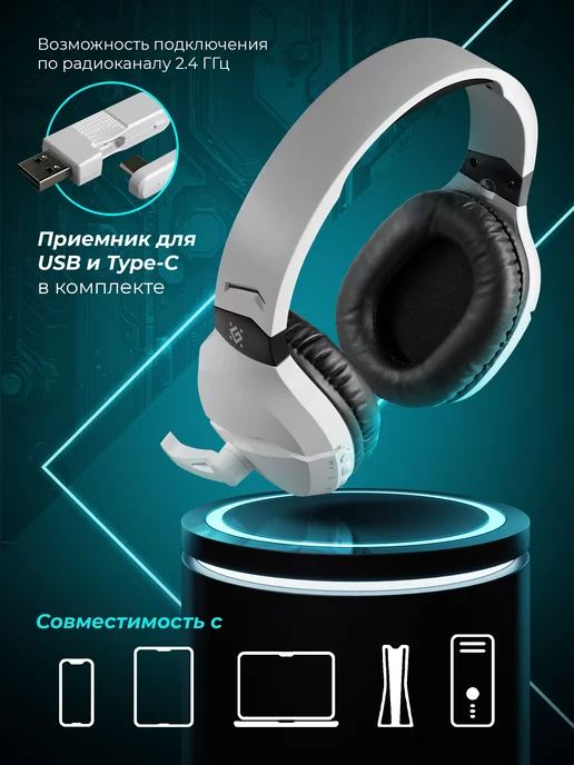 DEFENDER Игровые наушники беспроводные с микрофоном Orion, вариант, фото 4