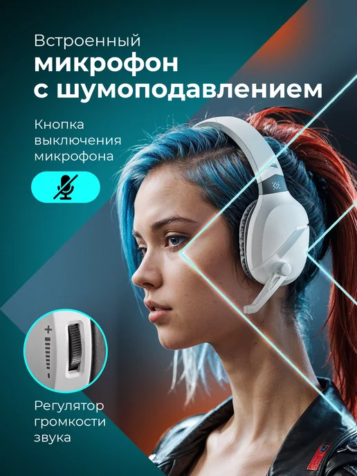 DEFENDER Игровые наушники беспроводные с микрофоном Orion, вариант, фото 5