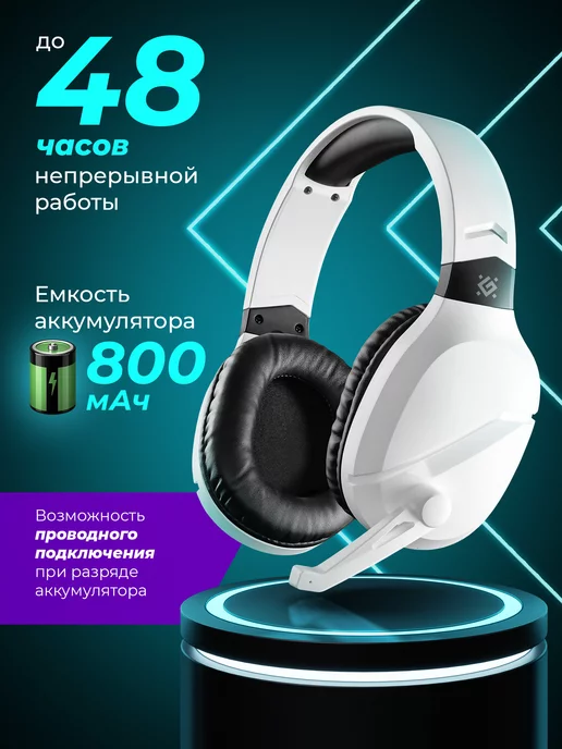 DEFENDER Игровые наушники беспроводные с микрофоном Orion, вариант, фото 6