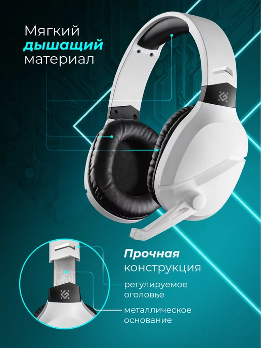 DEFENDER Игровые наушники беспроводные с микрофоном Orion, вариант, фото 7