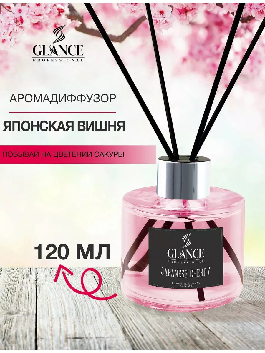 Ароматический Диффузор Японская вишня парфюм для дома GLANCE Professional  194840381 купить за 614 ₽ в интернет-магазине Wildberries