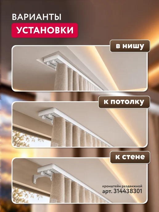 Ле-Гранд Карниз для штор двухрядный потолочный 240 см, белый, фото 3