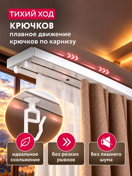 Ле-Гранд Карниз для штор двухрядный потолочный 240 см, белый, фото 7