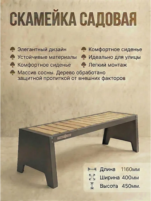 Mebel_Park32 Скамейка садовая, серый