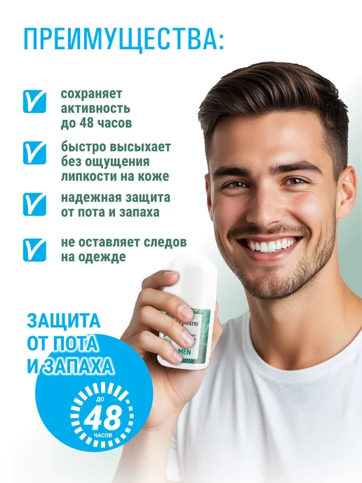 Repharm Дезодорант-антиперспирант с пептидами for men, 80 мл, 80 мл, фото 3
