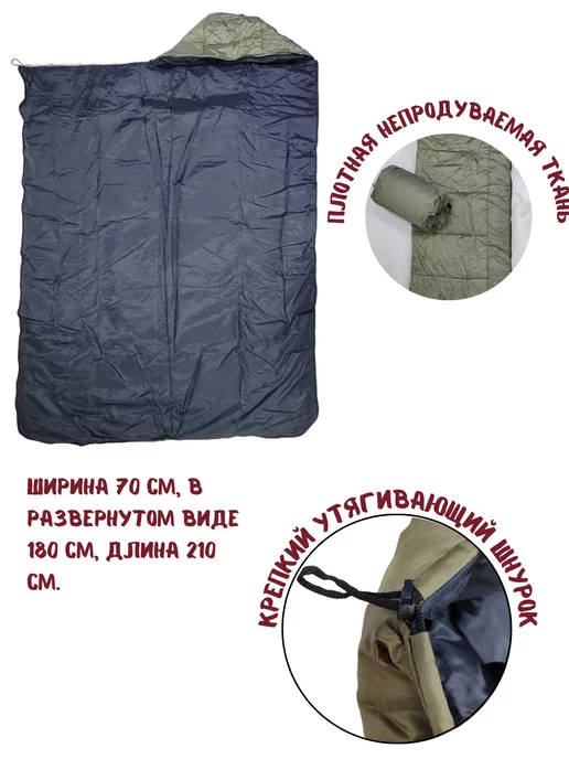Вело-рай Спальный мешок туристический 210х70 см до - 20 С, 210x70 см, фото 2