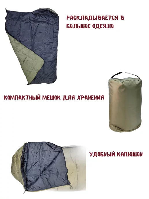 Вело-рай Спальный мешок туристический 210х70 см до - 20 С, 210x70 см, фото 3