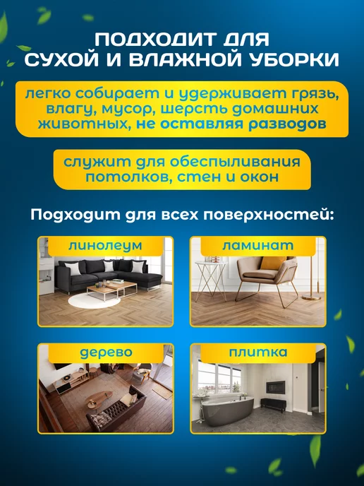 ACG Сменная насадка тряпка для швабры c карманами и ушками, белый, фото 4