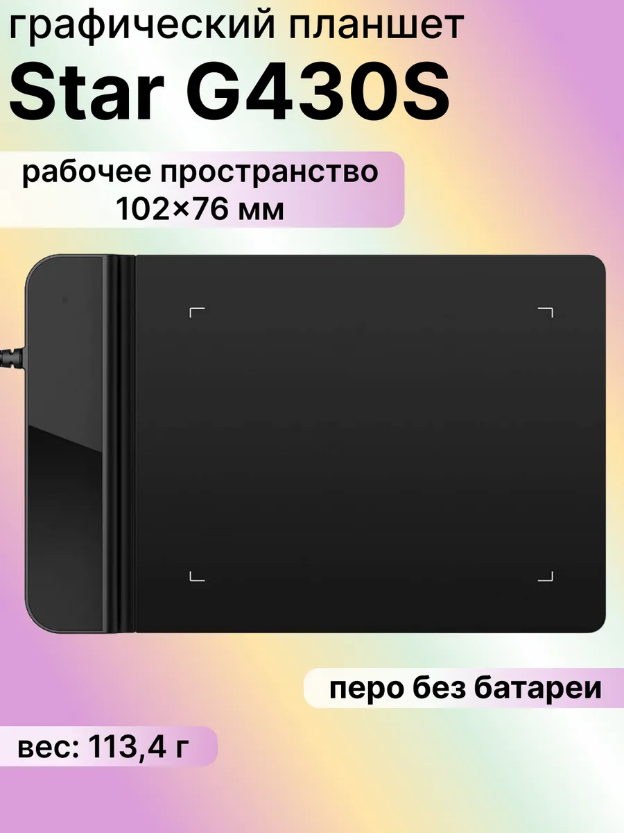 Xp pen подключить к андроид. Графический планшет xppen star g430s. планшет xp-pen g430. xp pen star g430. планшет xp pen g640.