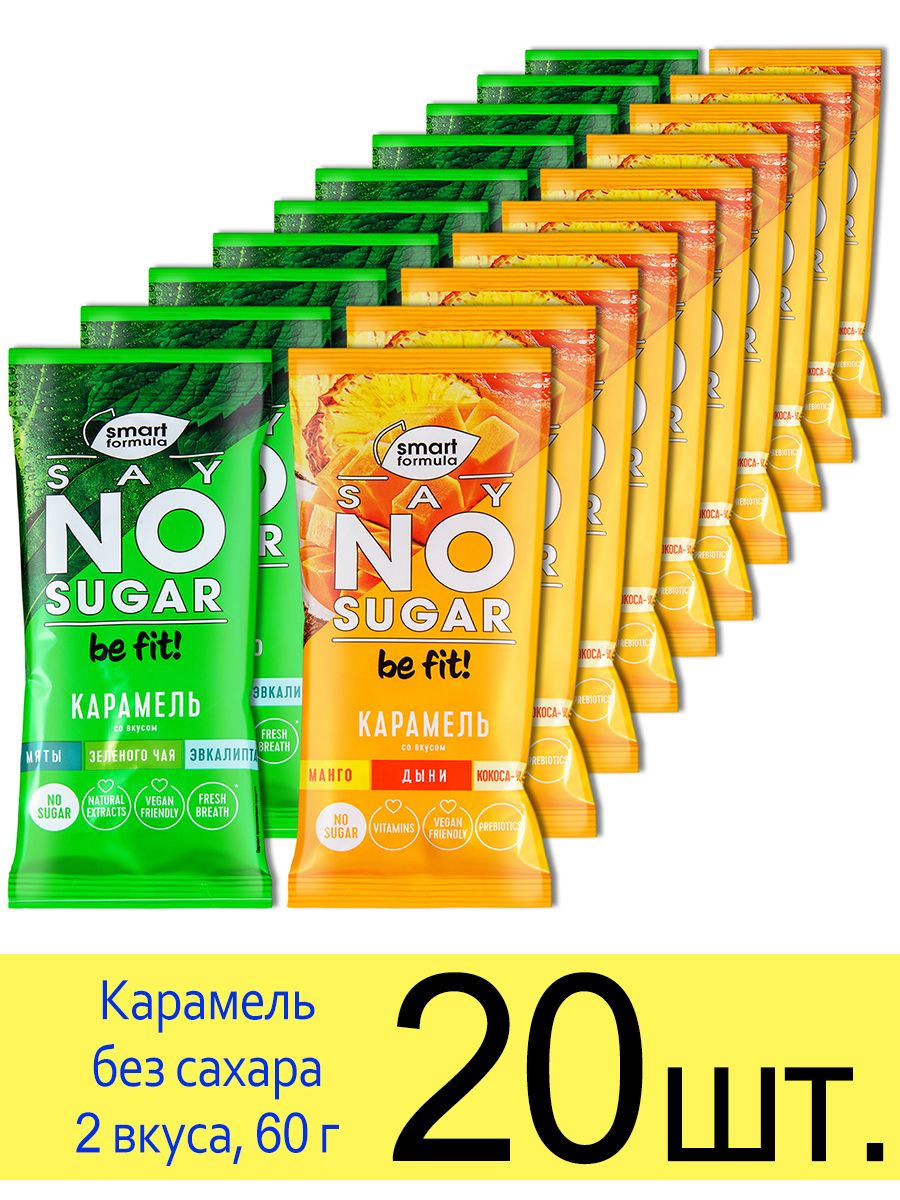 Sugar smart. Смарт формула карамель без сахара. Smart Formula say no Sugar crac.