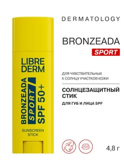 Гигиеническая помада BRONZEADA SPORT SPF 50+ LIBREDERM 194844552 купить за 412 ₽ в интернет-магазине Wildberries