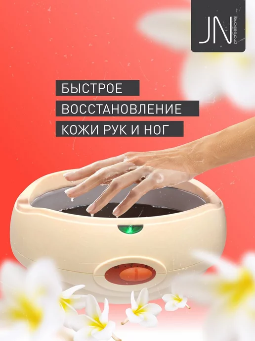 JessNail Парафин для рук ног и тела уходовый набор Арбуз 2шт, 2 шт, фото 2