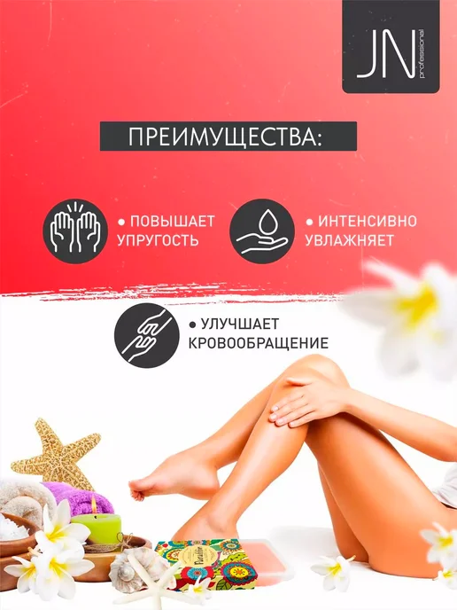 JessNail Парафин для рук ног и тела уходовый набор Арбуз 2шт, 2 шт, фото 3