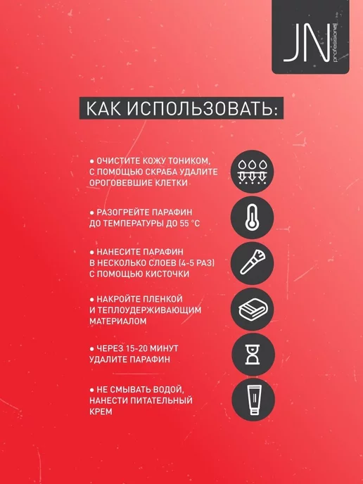 JessNail Парафин для рук ног и тела уходовый набор Арбуз 2шт, 2 шт, фото 5