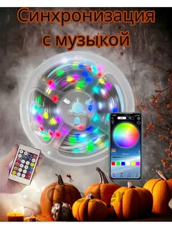 Светодиодная лента rgb 10 м 194844831 купить за 504 ₽ в интернет-магазине Wildberries