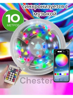 Светодиодная лента rgb 10 м 194844833 купить за 475 ₽ в интернет-магазине Wildberries