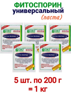 Фитоспорин - М паста 5 шт. по 200 г БашИнком 194845672 купить за 445 ₽ в интернет-магазине Wildberries