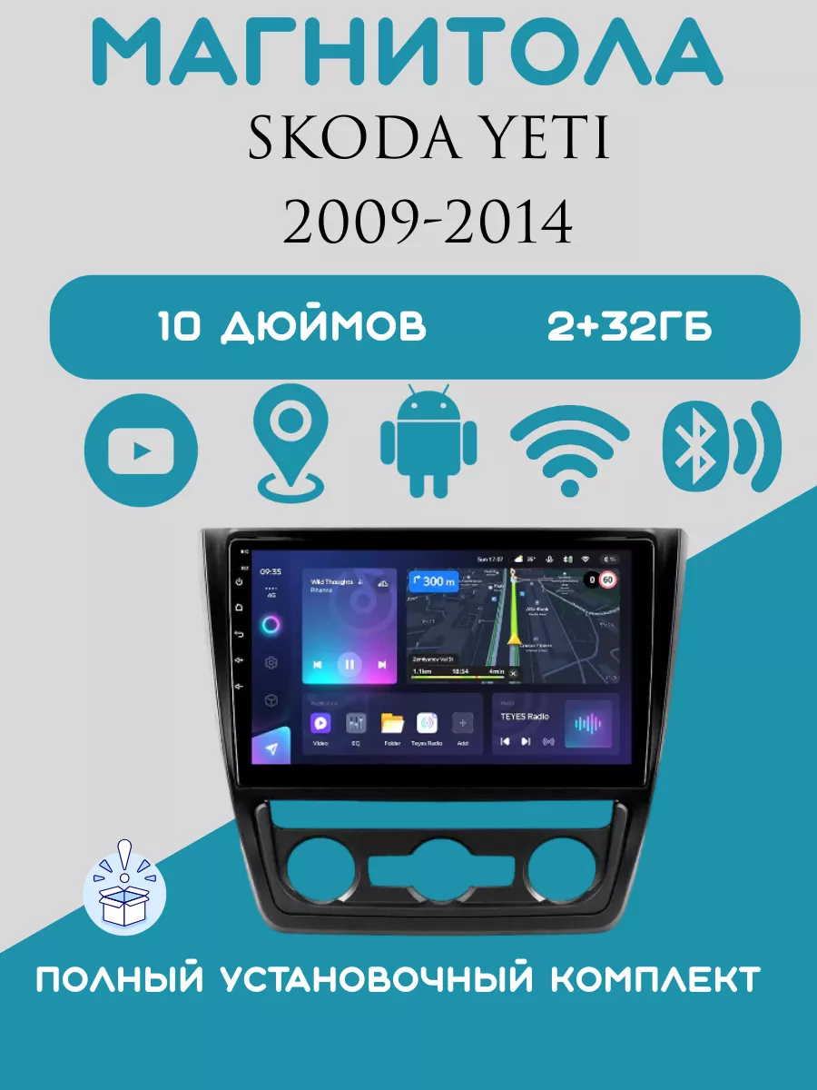 Магнитола 2-Din Android для Skoda Yeti 2009-2014 Store-avto 194846888  купить в интернет-магазине Wildberries