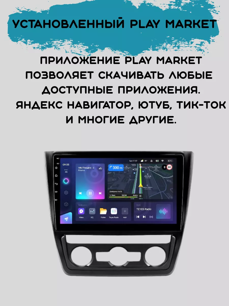 Магнитола 2-Din Android для Skoda Yeti 2009-2014 Store-avto 194846888  купить в интернет-магазине Wildberries