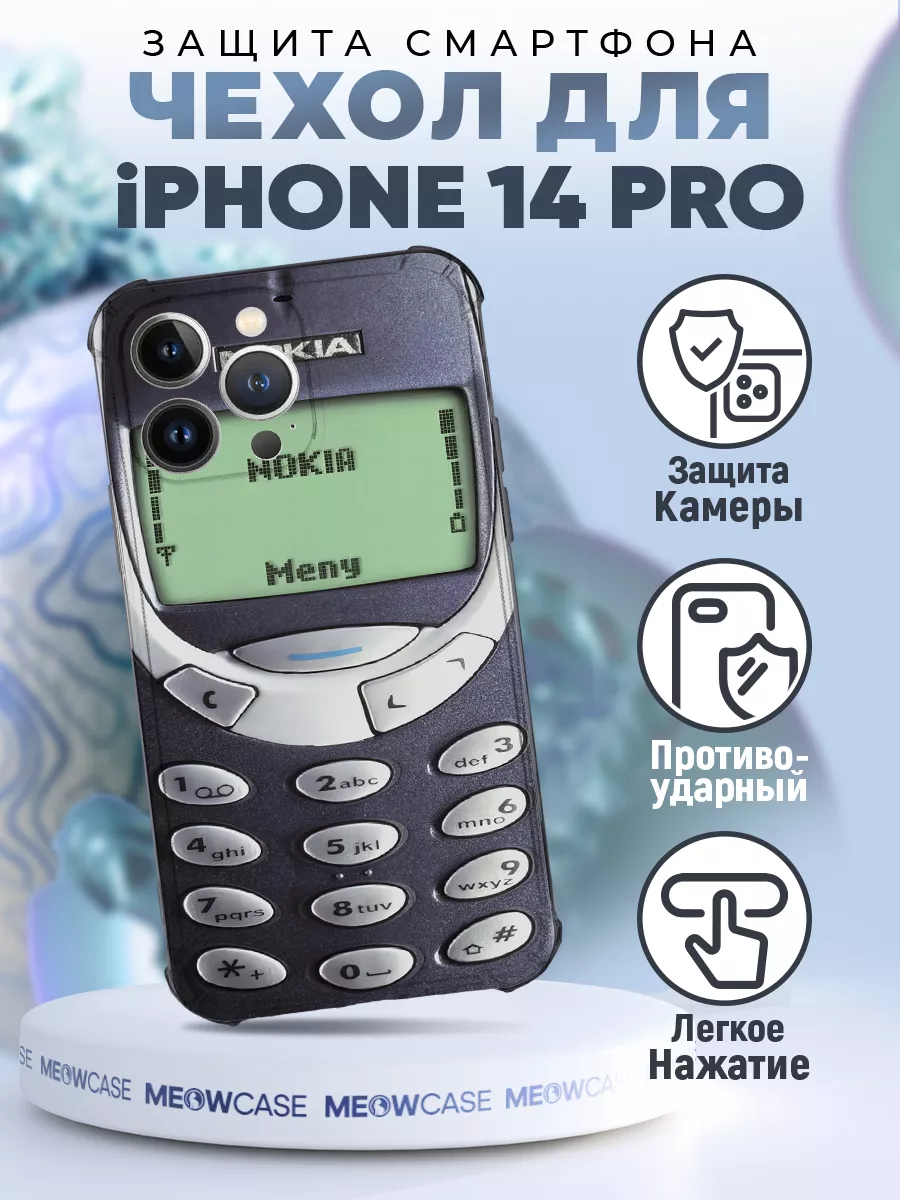 Чехол на IPHONE 14 PRO силиконовый с принтом нокиа MeowCase 194847481  купить за 310 ₽ в интернет-магазине Wildberries