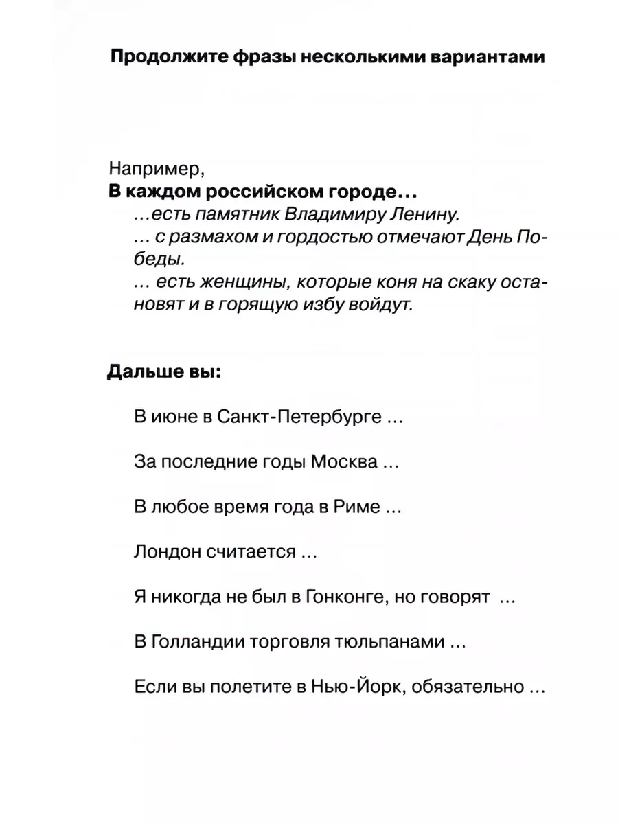 Говорите, говорите! Ежедневник, который улучшит Вашу речь Омега-Л 194848815  купить за 443 ₽ в интернет-магазине Wildberries