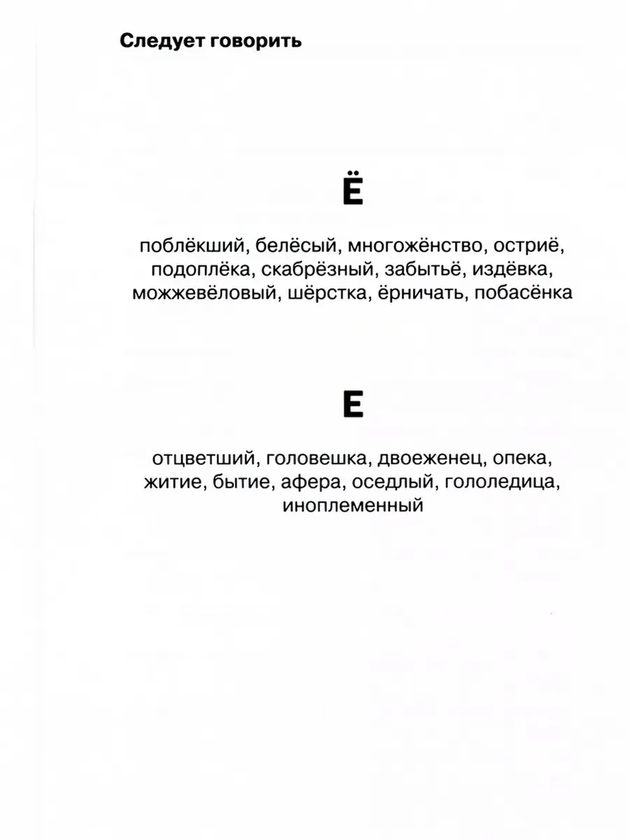 Говорите, говорите! Ежедневник, который улучшит Вашу речь Омега-Л 194848815  купить за 458 ₽ в интернет-магазине Wildberries