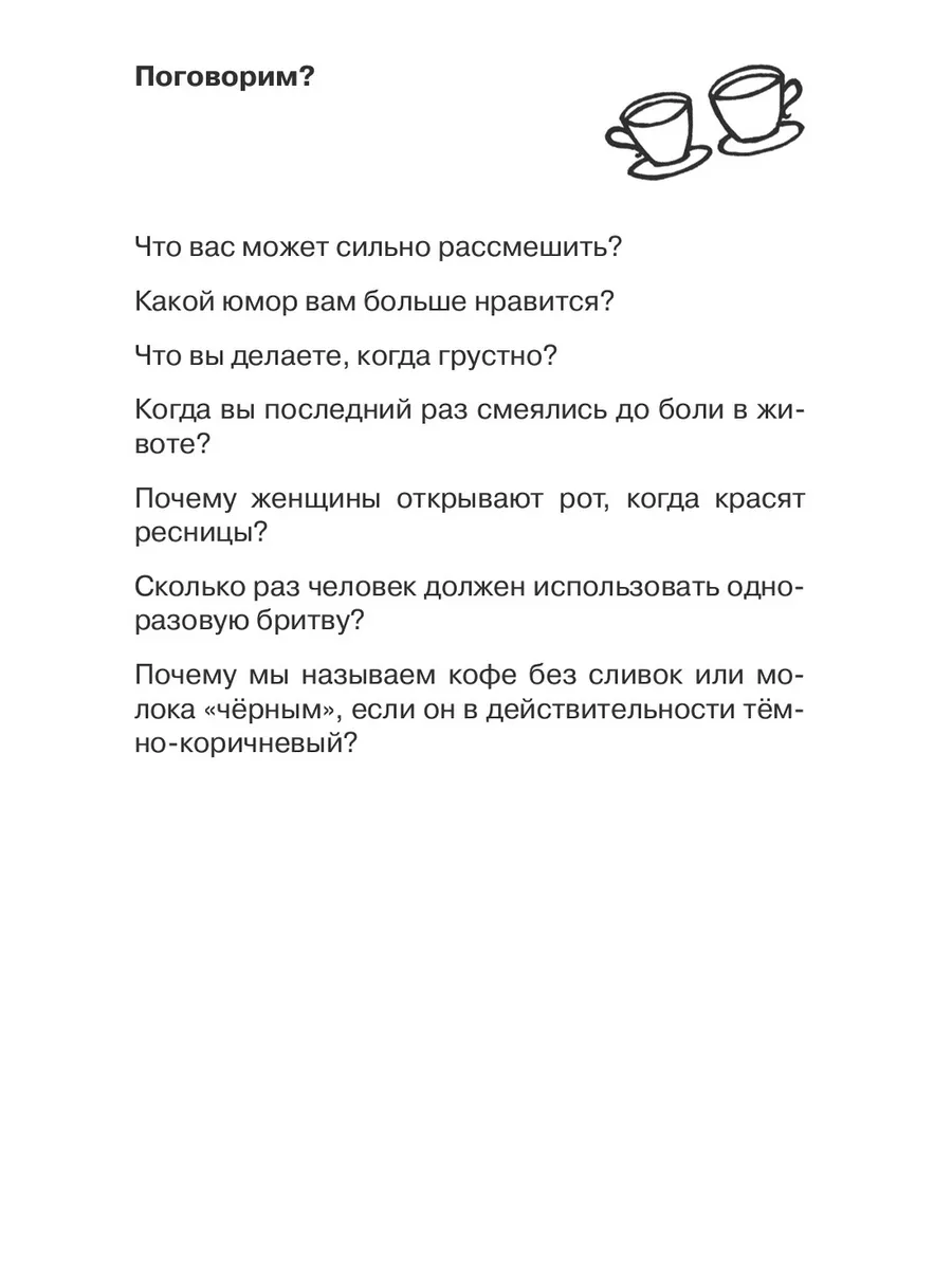 Говорите, говорите! Ежедневник, который улучшит Вашу речь Омега-Л 194848815  купить за 458 ₽ в интернет-магазине Wildberries