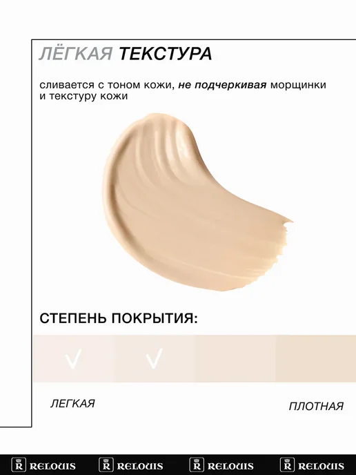 RELOUIS Консилер для лица и глаз BRIGHT TOUCH, бежевый, фото 4