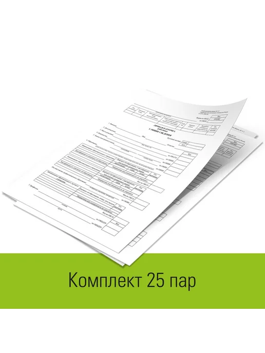 Brauberg Бланк Личная карточка (А3, офсет) форма Т-2, 50шт, 50 шт, фото 8
