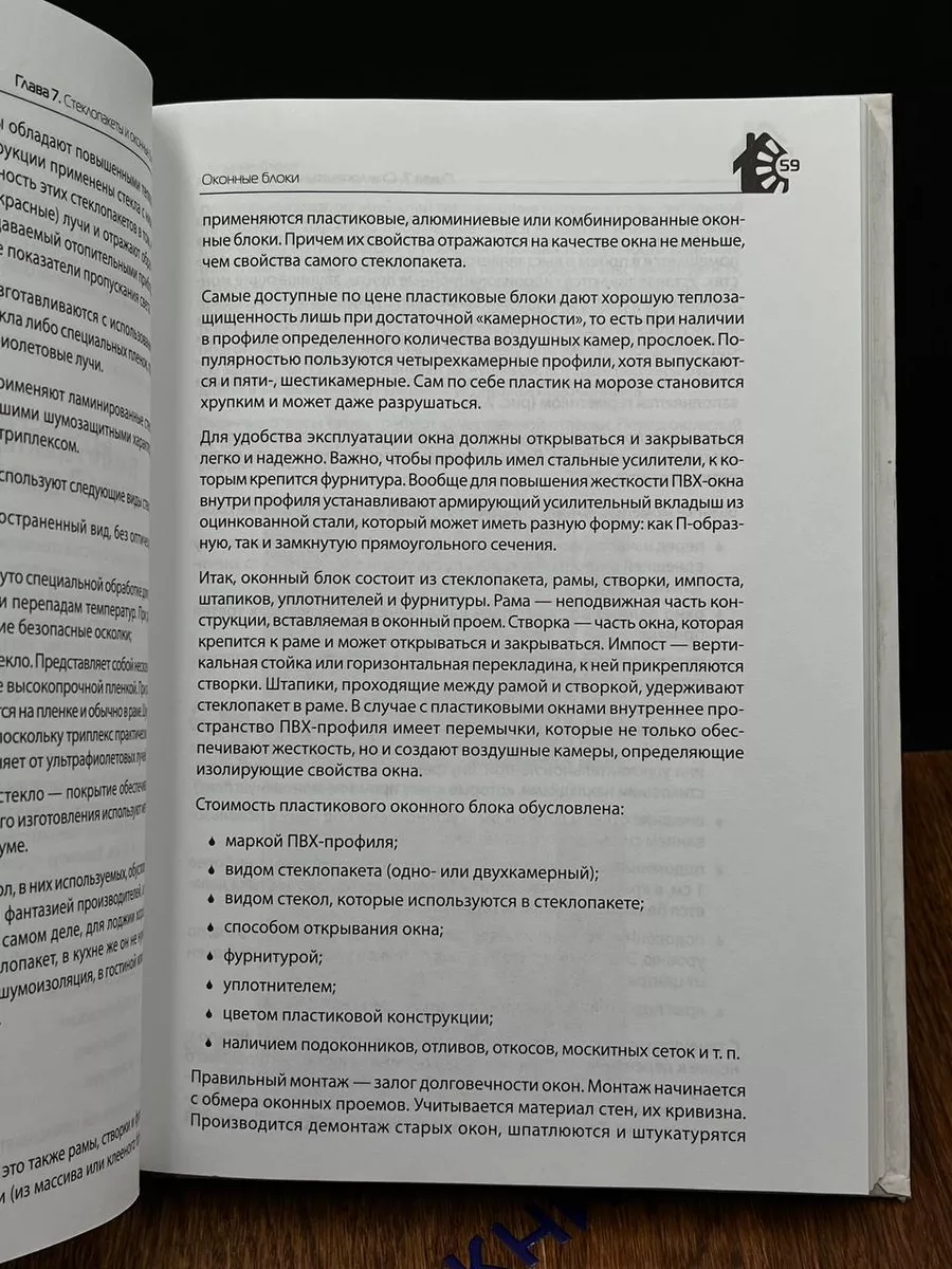 Стекло триплекс на заказ от рублей за м2 в СПБ. Закалённое стекло купить ☎ +7 () 