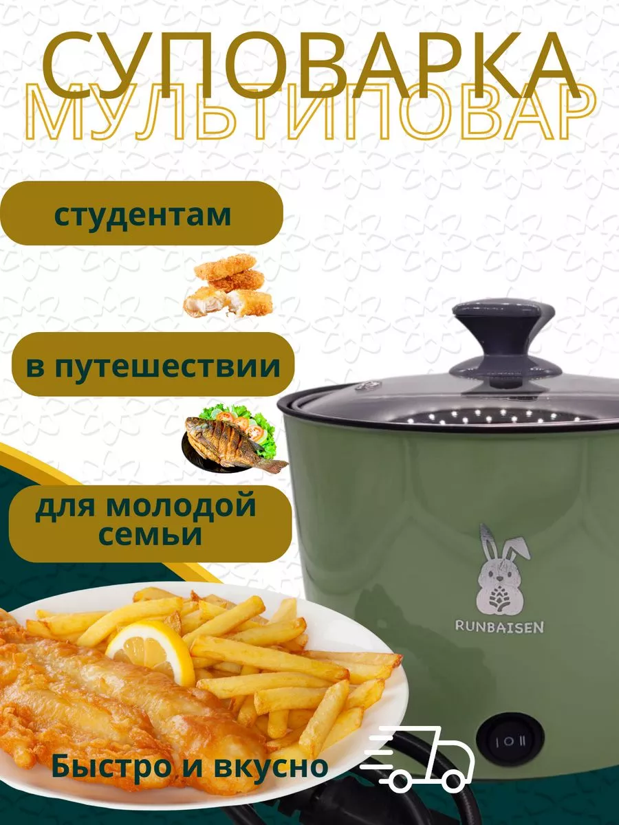 Кастрюля электрическая суповарка мультиварка 1 л HomewareCo 194849596  купить за 1 261 ₽ в интернет-магазине Wildberries