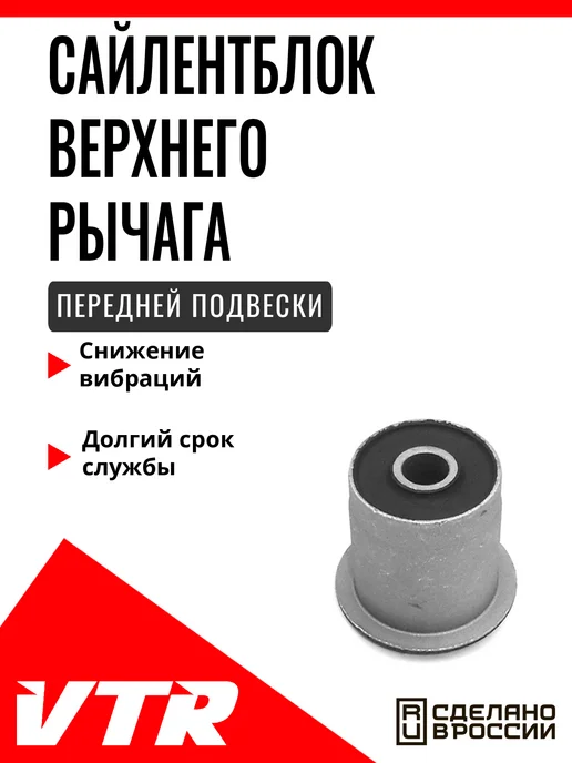 VenTekRes Oy Сайлентблок рычага передней подвески,FO0127R, вариант