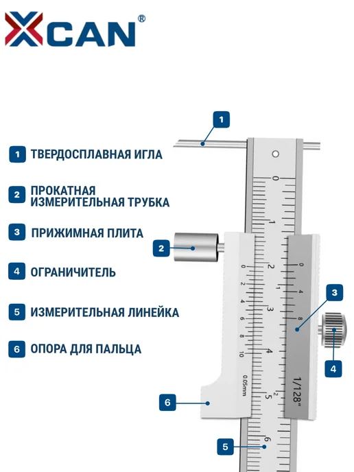 XCAN Разметочный штангенциркуль 0-200 мм, 0,05 мм, вариант, фото 2