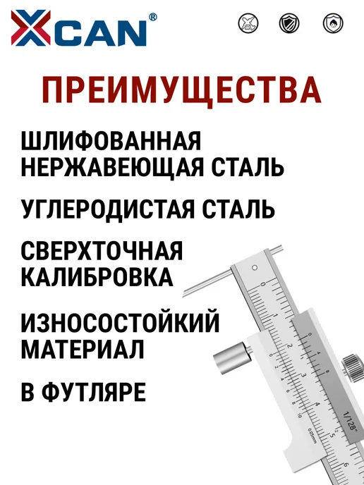 XCAN Разметочный штангенциркуль 0-200 мм, 0,05 мм, вариант, фото 3