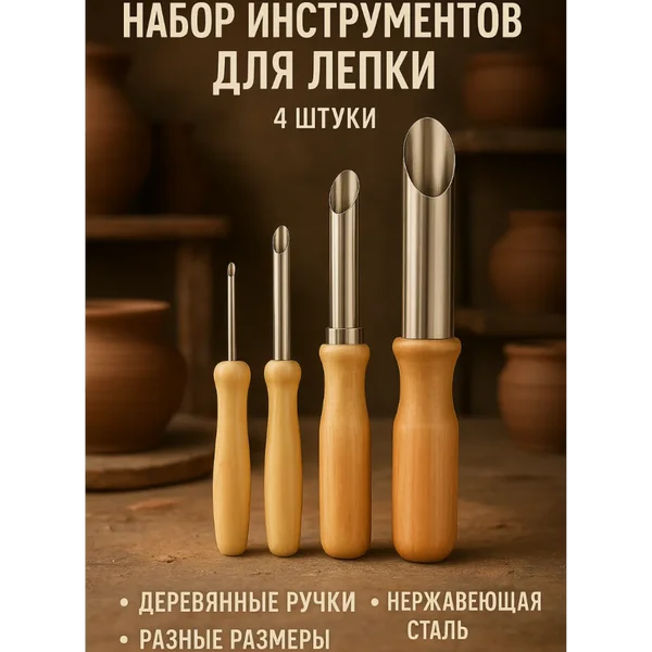 Набор для лепки и моделирования