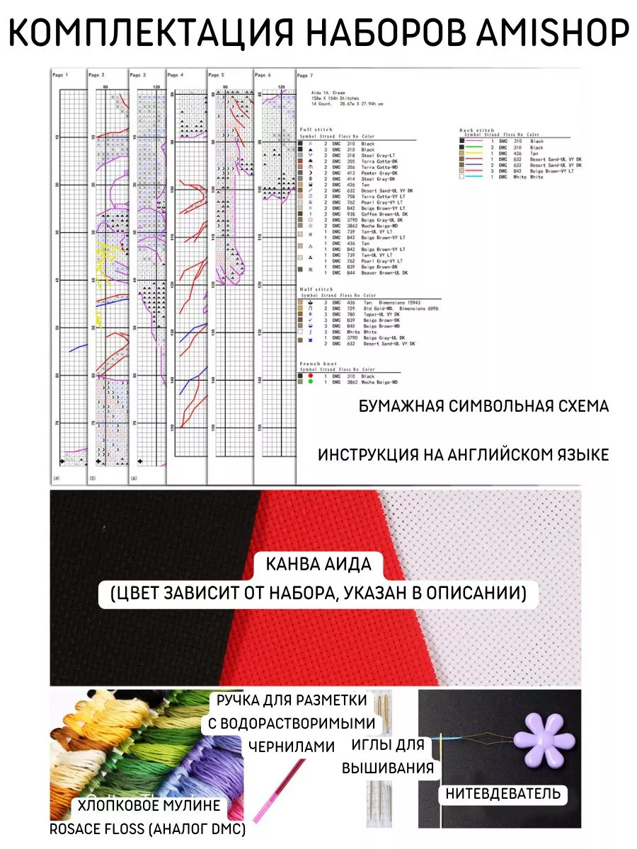 35087 Набор для вышивки крестом «Очень устал» • «Too Pooped» DIMENSIONS